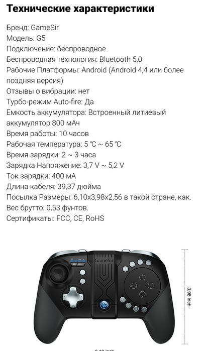 Продам геимпад-джоустик.