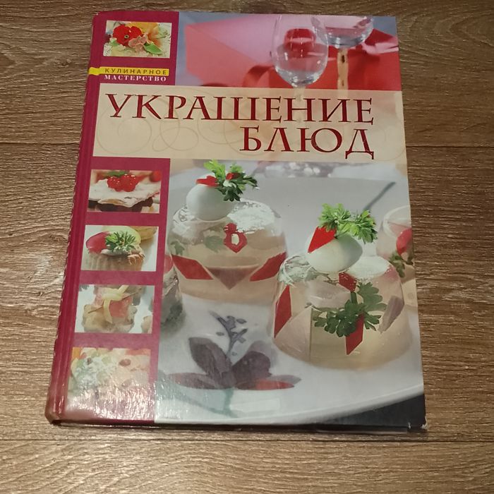 Продам кулинарные книги рецептов