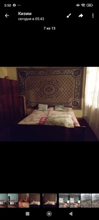 Ховли уй сотилади