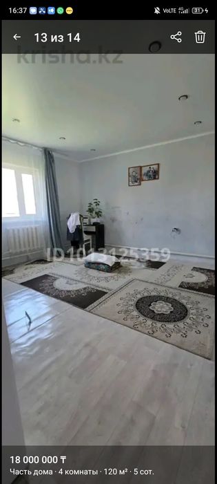 Продаётся дом срочна