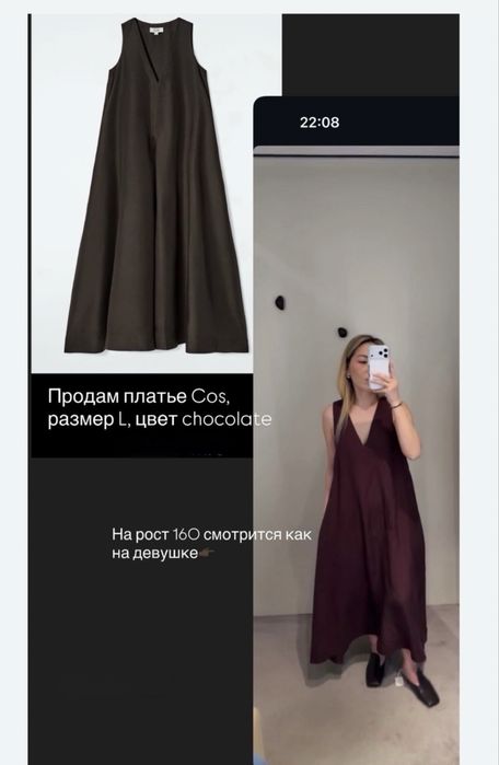 Платье Cos шоколад