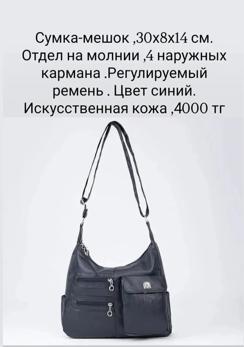 Сумки. Отличный подарок на 8 марта