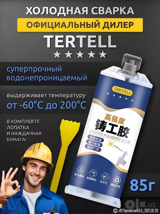 Sovuq payvandlash 85 g ikki komponentli shpritsda

 TERTELL epoksi yop
