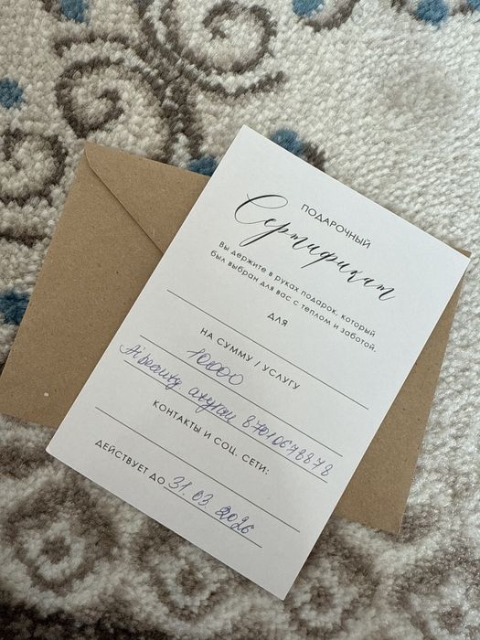 сертификат на салон