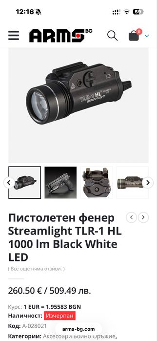 Фенер за пистолет