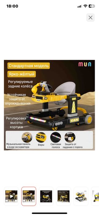 Ходунки для мальчиков