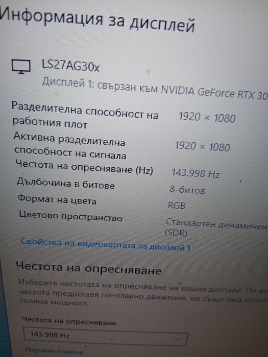 Геймърски компютър