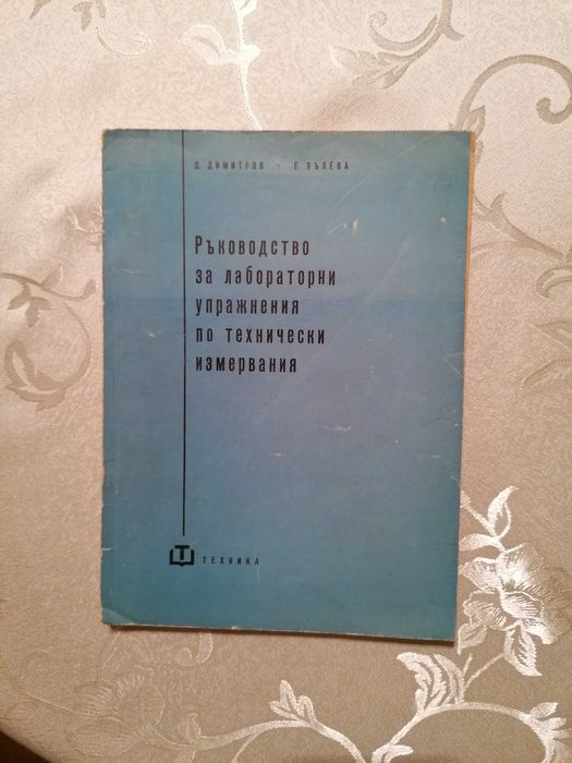 Техническа литература