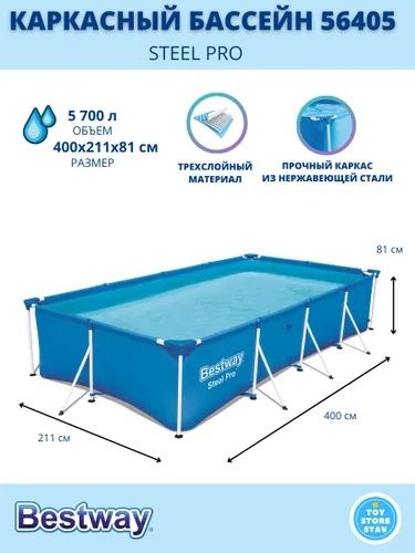 Акция Бассейн каркасный  450см*220*84 см  Интекс