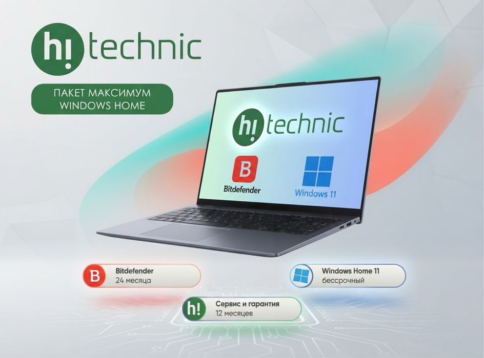ПАКЕТ МАКСИМУМ — Windows +  Bitdefender 24м