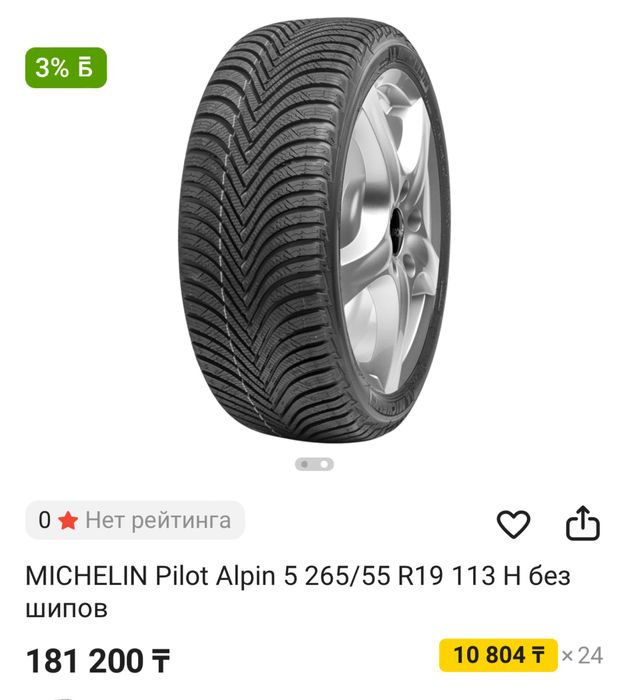 Диски с резиной 265/55/19 от мерседес GL