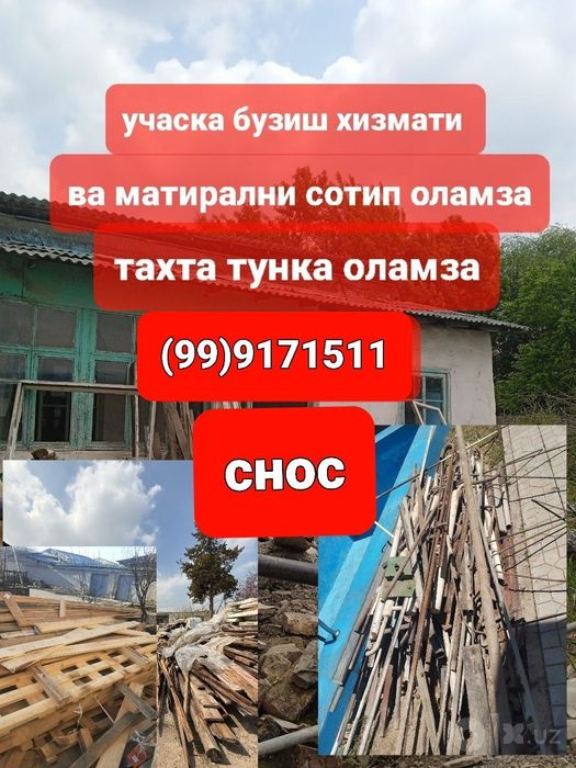 Ue buzup olamza kelshgan holda