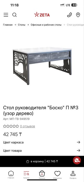Стол руководителя "Боско" П №3 (узор дерево)