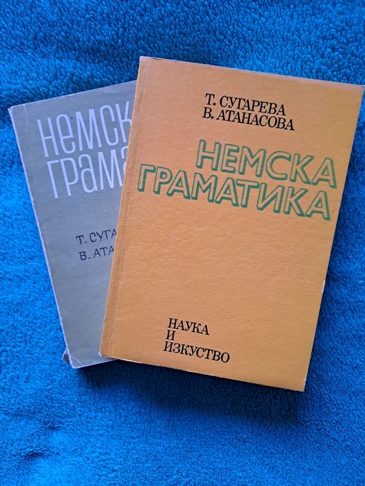 Комплект речници 1 и 2 том на английски и немски, и различни граматики