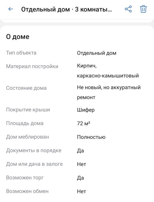 Продам дом недорого.