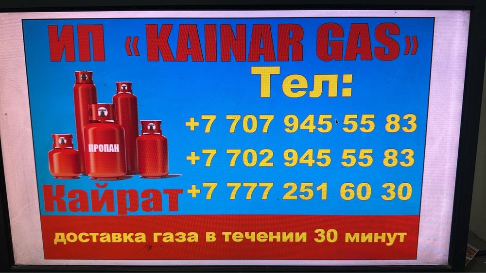 Доставка газ балон пропан