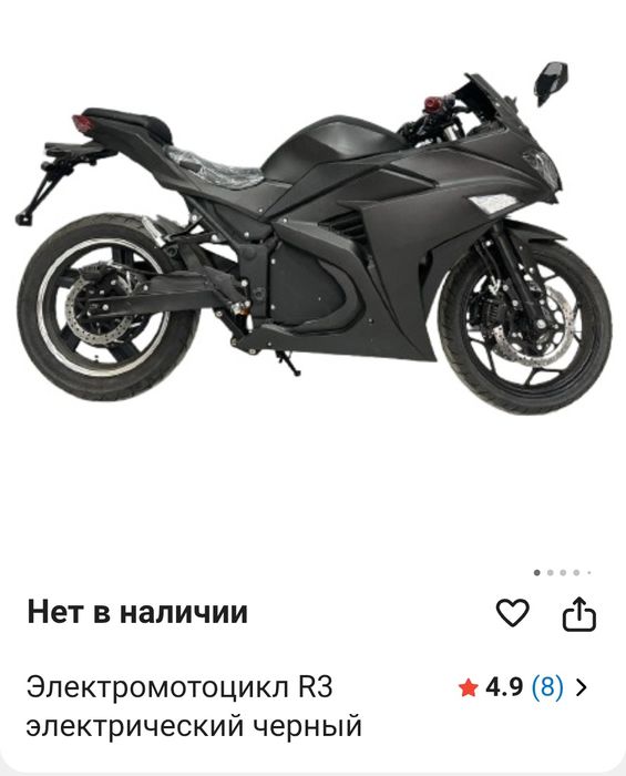 Электро мотоцикл r3