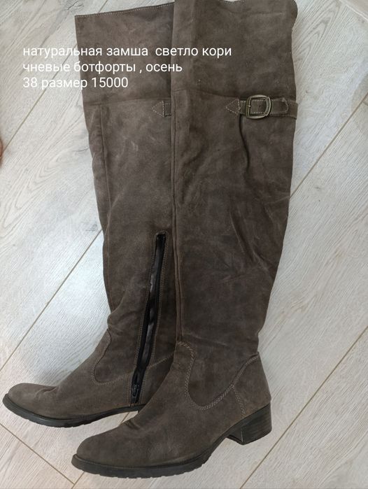 Продам фирменные сапоги и батфрты