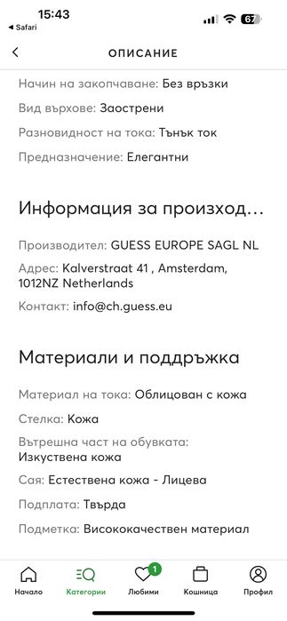 Дамски обувки на Guess