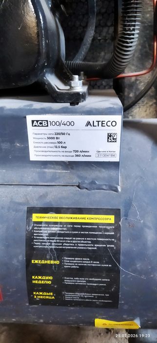Продам компрессор, в рабочем состоянии.
