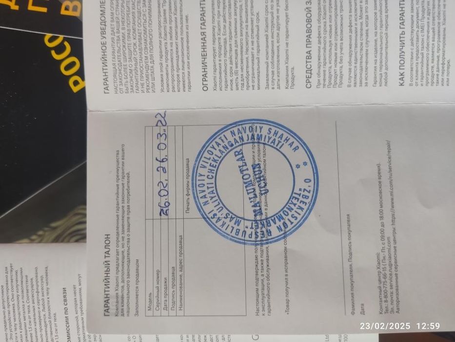 Poco X3 Pro    Karobka Dakument