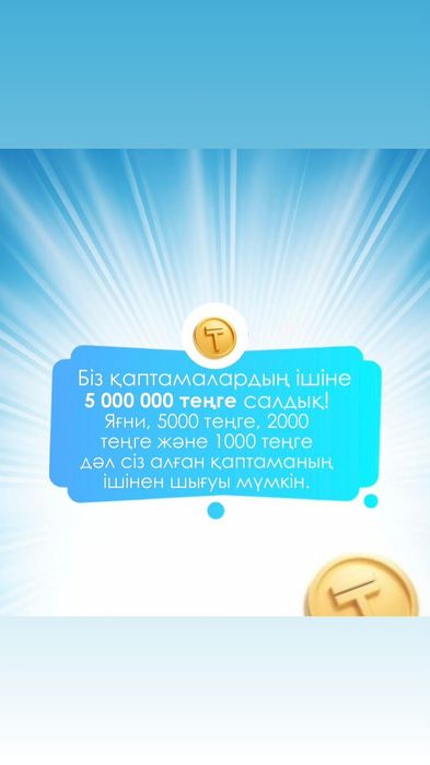 Подгузник продается