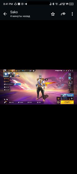 Акаунт Free Fire