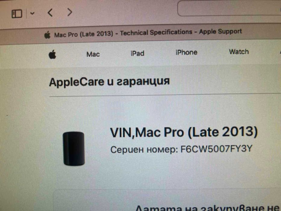 Mac Pro (late 2013)