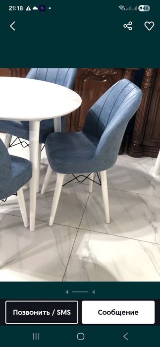 Стул 4 дона туркияники