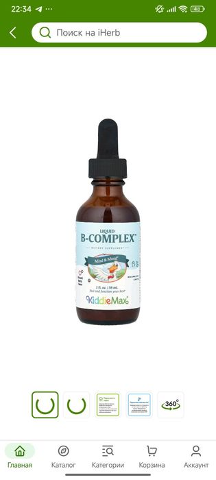 Б комплекс для детей натуральный ягоды 59мл