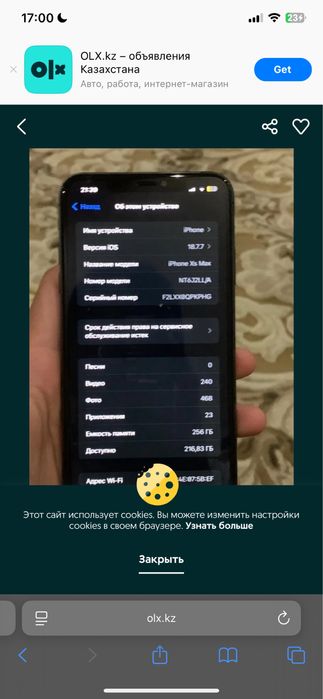 Айфон xs max 256