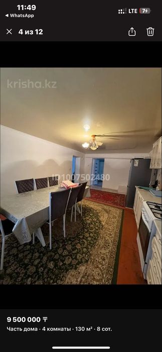 Жақсы жағдайда керемет үй сатылады