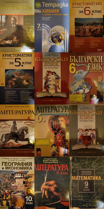 Учебници, тетрадки и други ученически книжки