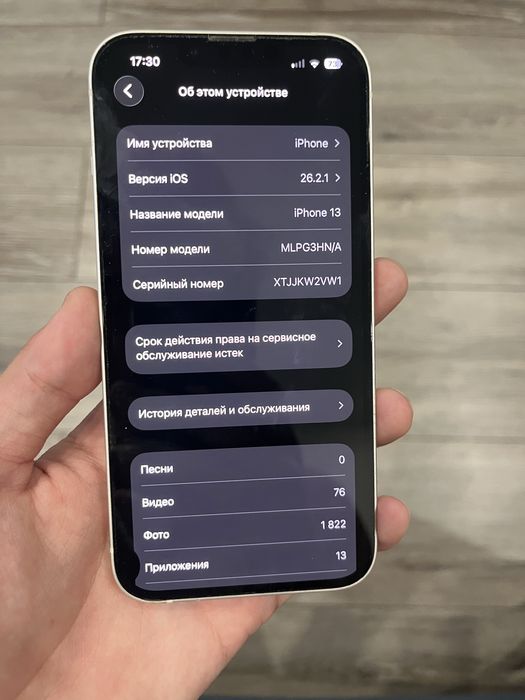 iPhone 13 (128гб) без ремонта