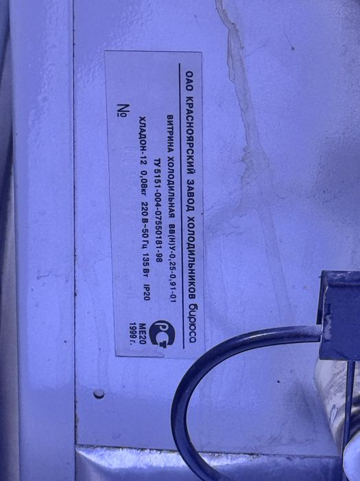 Ветринный холодильник