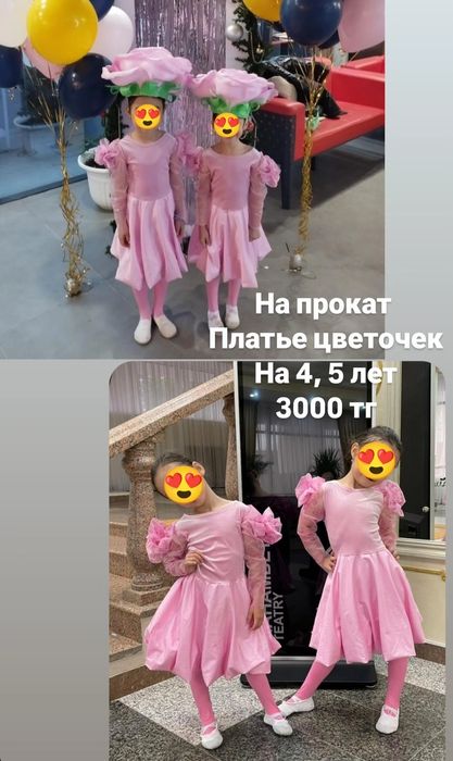 Нарядное платье на прокат