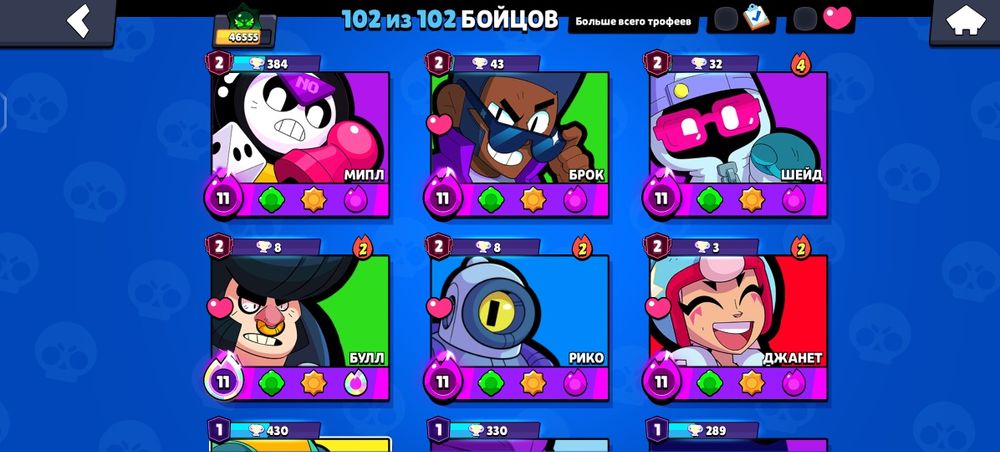 Аккаунт Brawl Stars