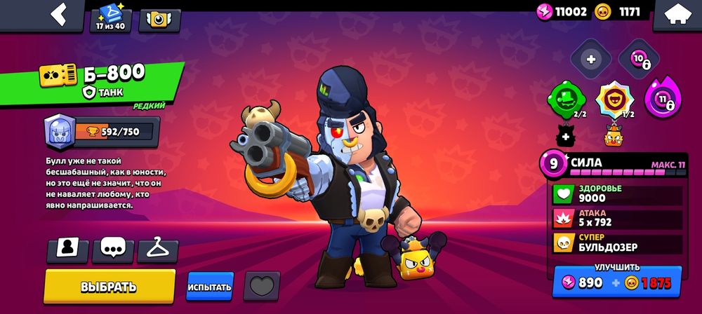 Brawl Stars Бравл старс Аккаунт