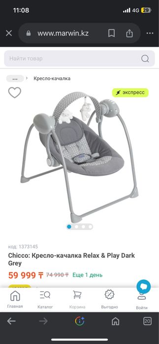Новая люлька chicco