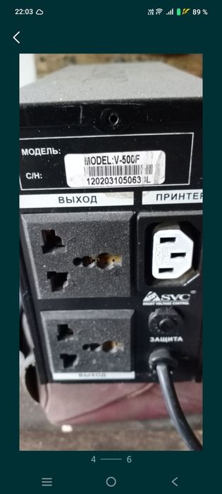 Бесперебойное и Семисегментные индикаторы.