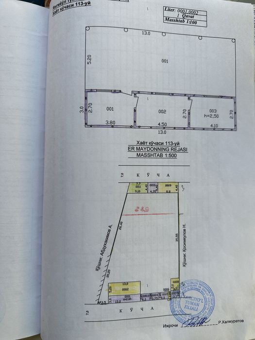 Продаетса учасок 13 соток в Янгюле