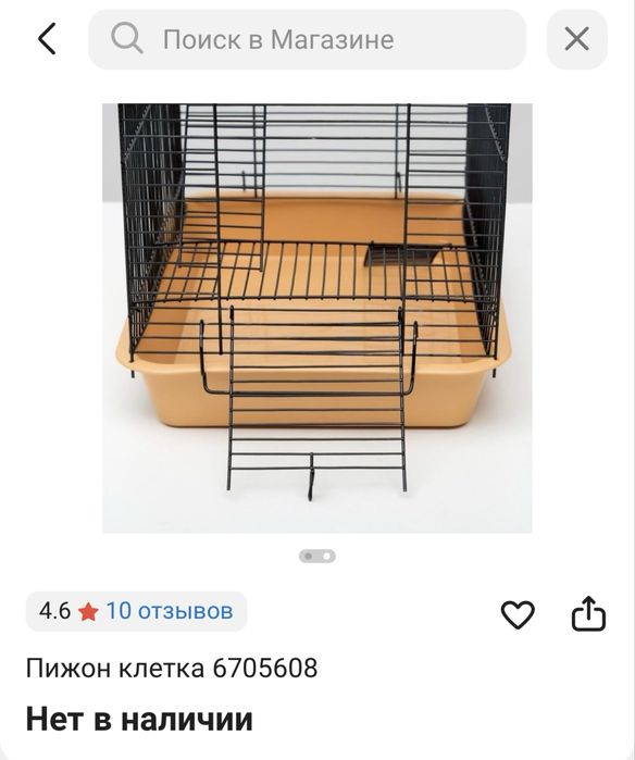 Клетка для грызунов