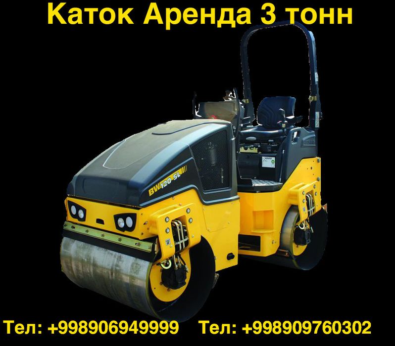 Трамбовка грунта, Вибро каток