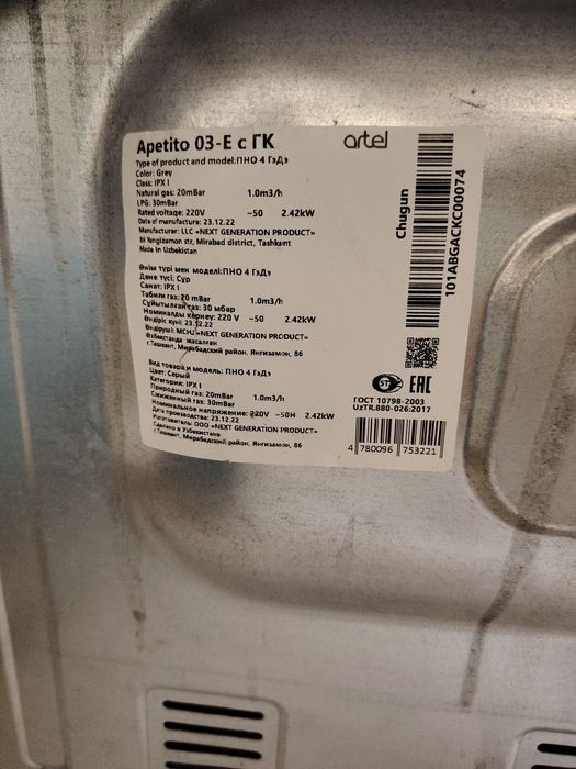 Срочно продам Газовой плита