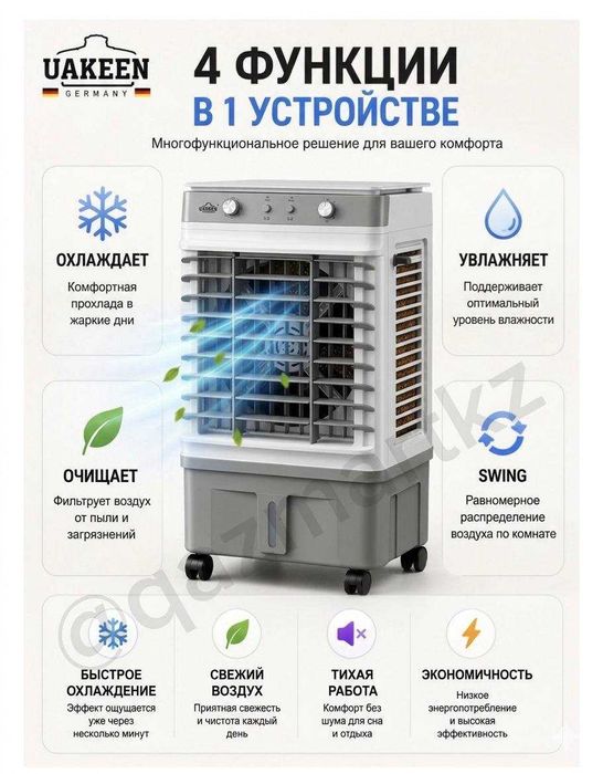 Напольный вентилятор Uakeen ZL-1214