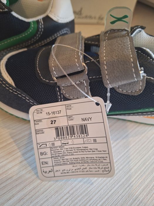 Детски нови маратонки