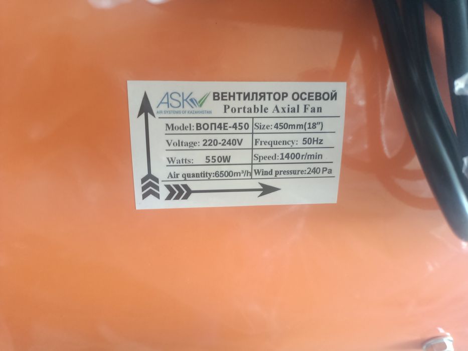 Вентилятор промышленный