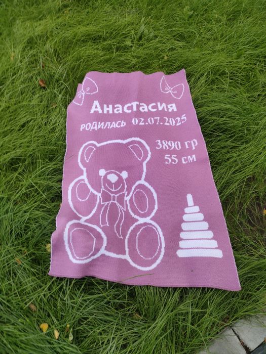 Метрика детский плед