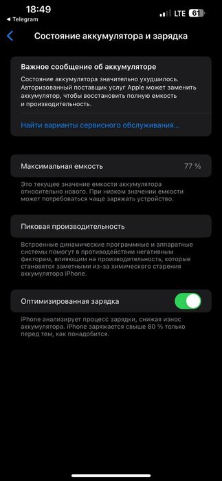 Айфон 13 про макс