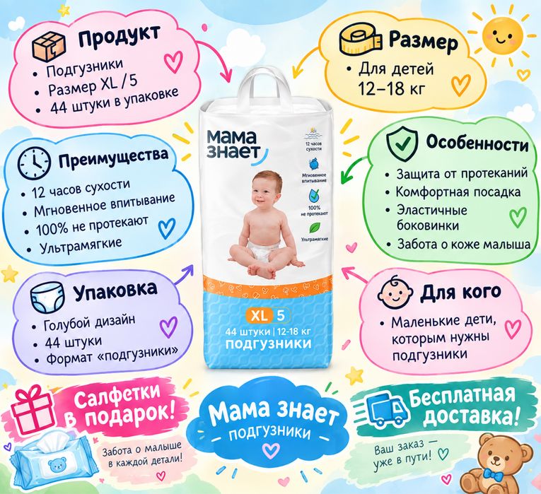 подгузники г.тараз